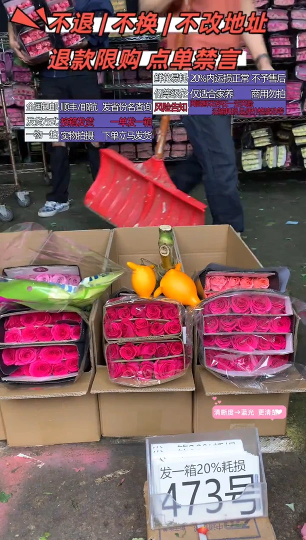 473号♥含20%耗损发一箱