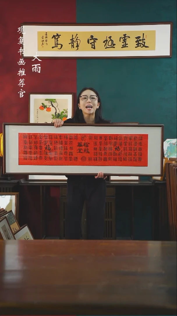 【闪购商品】书法如石-富蕴华堂-40*123尺寸