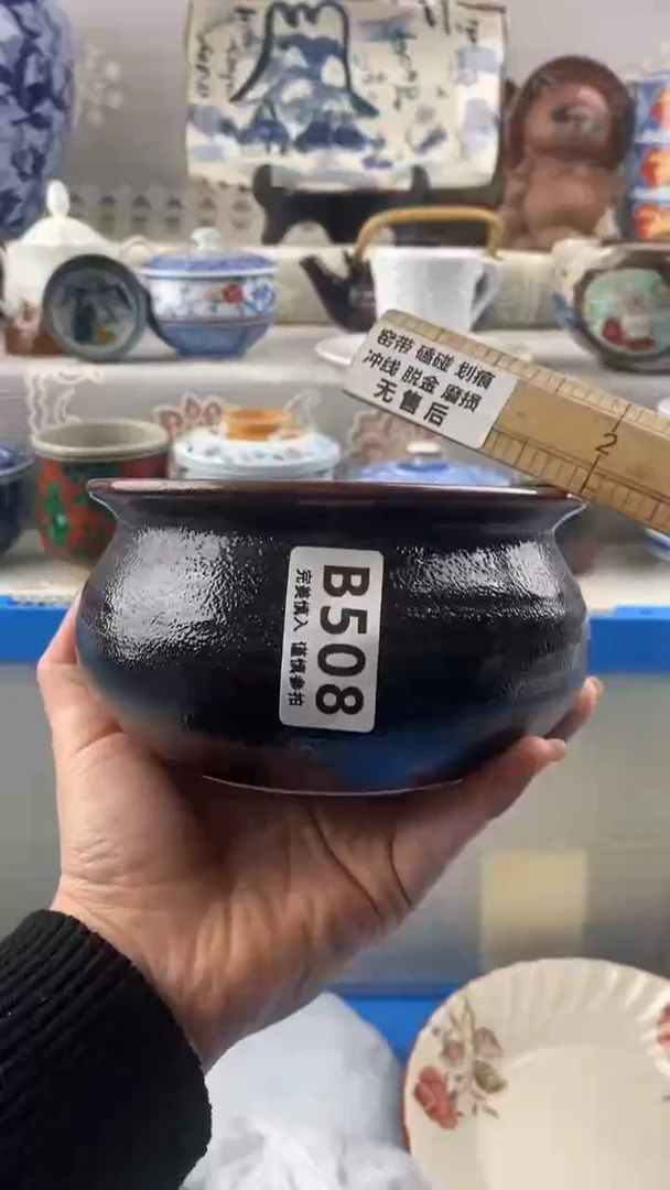 【闪购商品】508