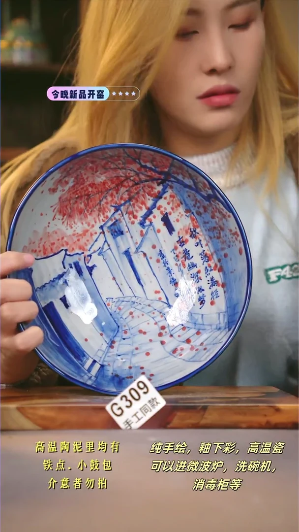 G309新十二器瓷器