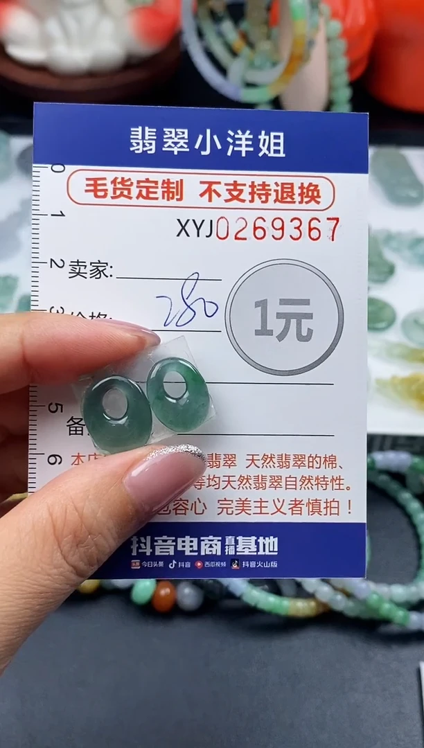 未镶嵌定制翡翠毛货商品 不退换/ 9367