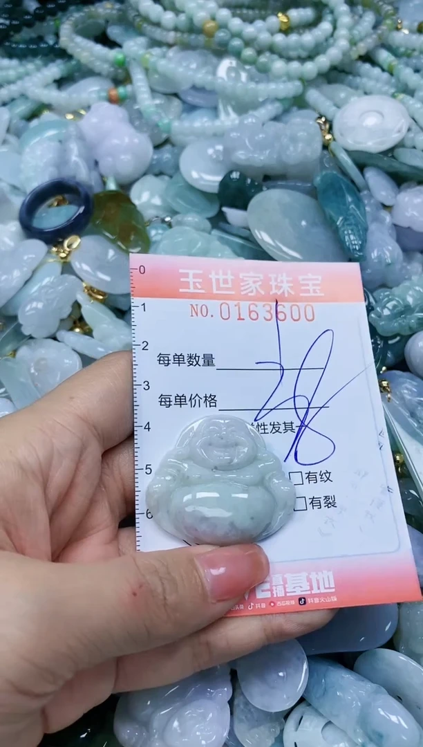 【闪购商品】翡翠颈饰未镶嵌闪购0163600