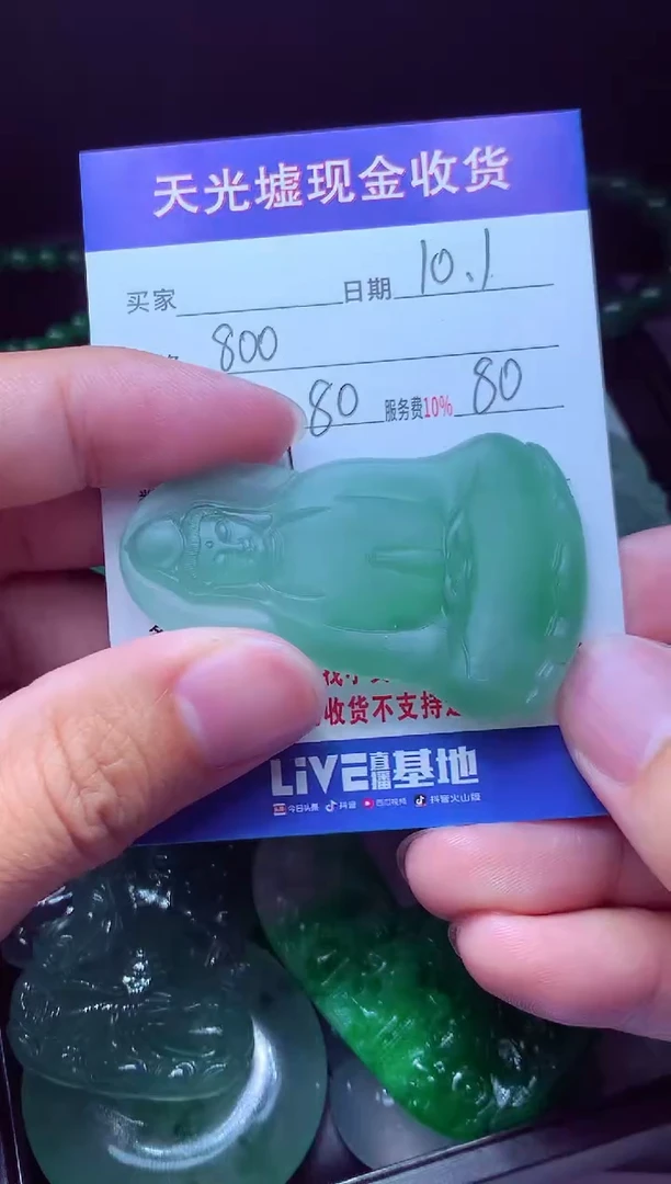 未镶嵌定制翡翠平*人翡翠毛货定制513455