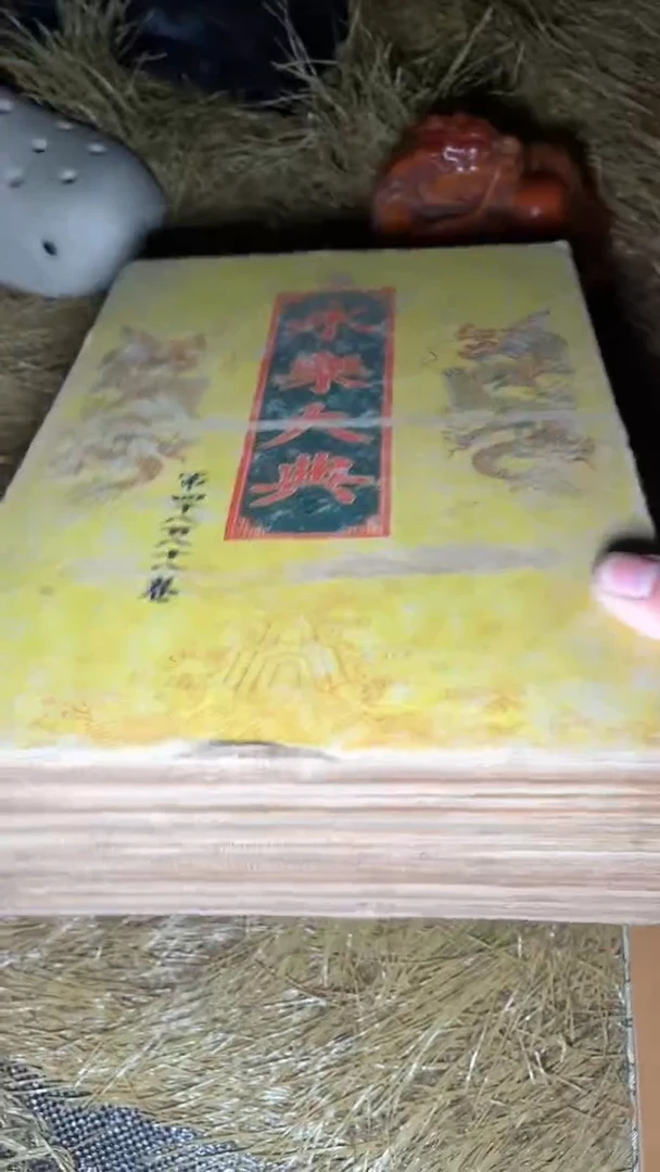 香榧木{闪购链接}墨序甄选  书法