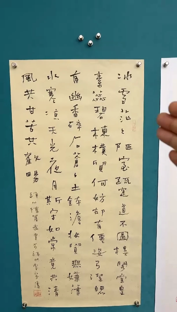 竖款中国传统艺术 纯手工托底