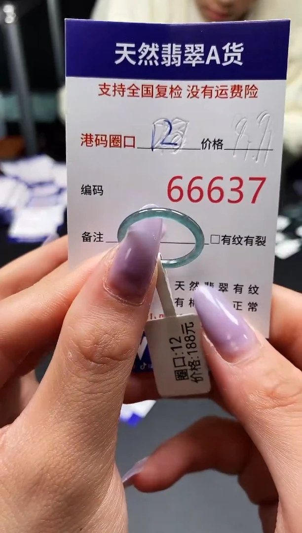 未镶嵌戒指翡翠天然A货翡翠6637