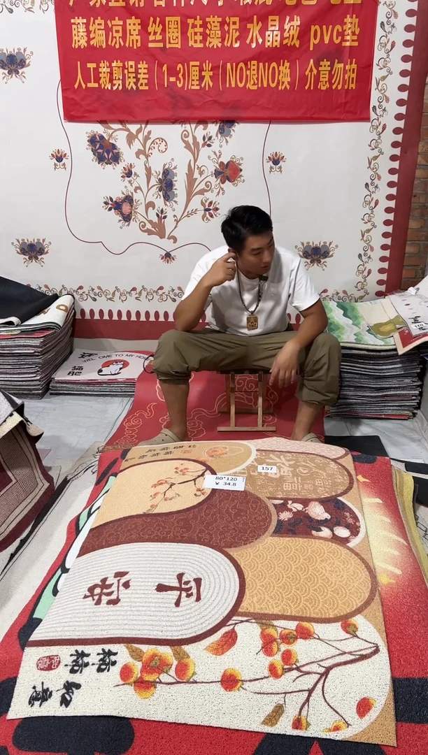 不退不换瑕疵丝圈地毯80*120cm157