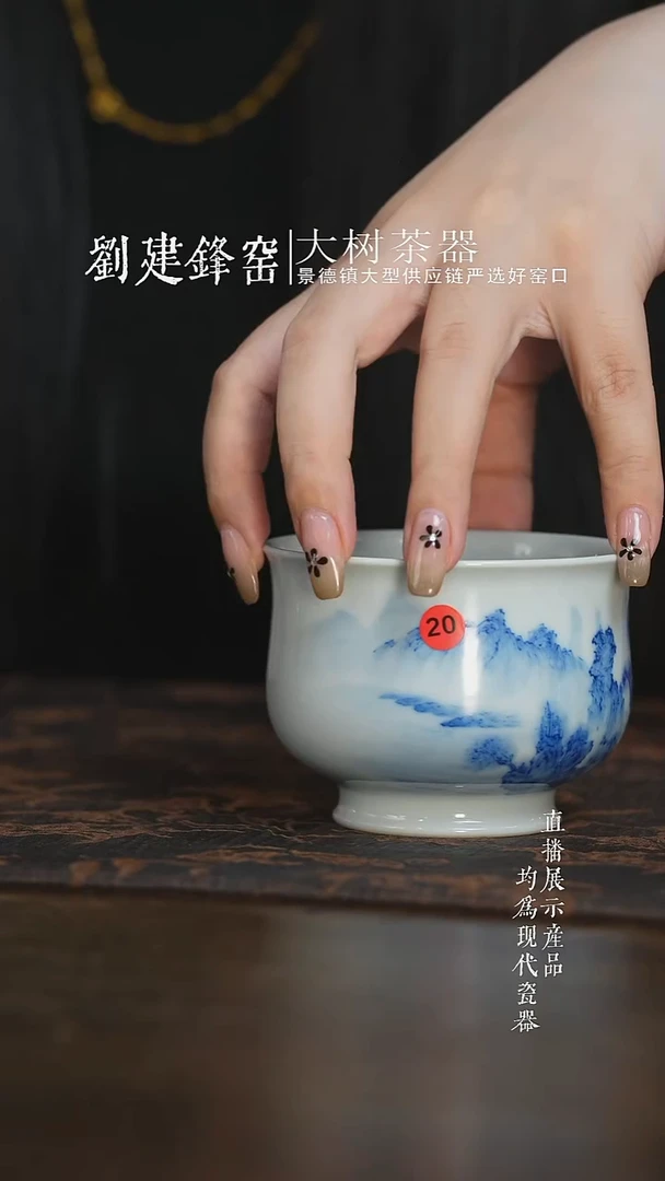 杯子刘建锋窑山水大炉式杯