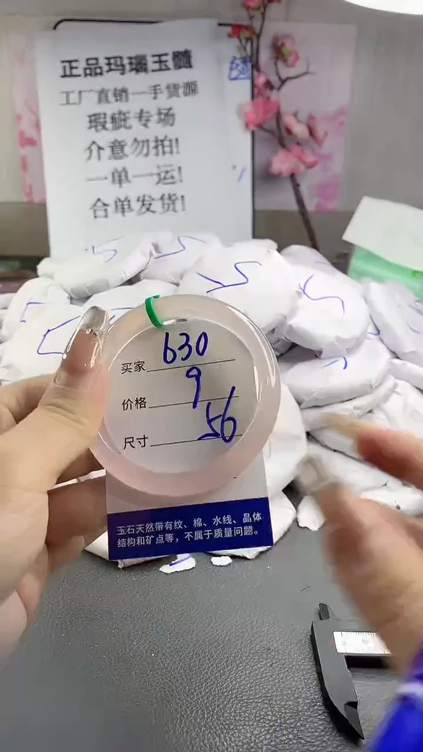 玛瑙/玉髓手镯未镶嵌630