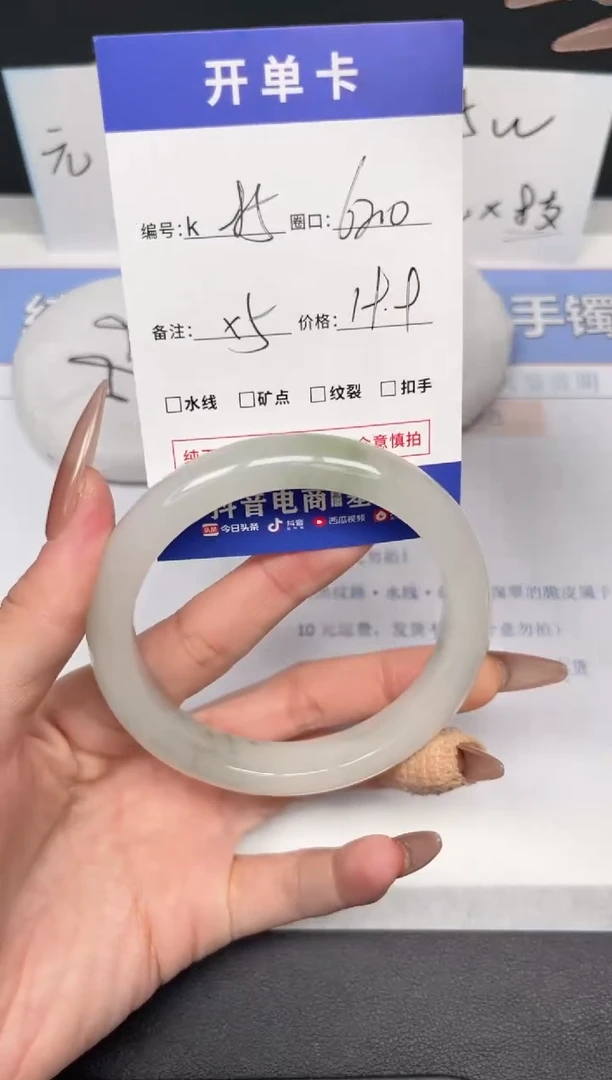 【闪购商品】石英质玉手镯未镶嵌K85-62