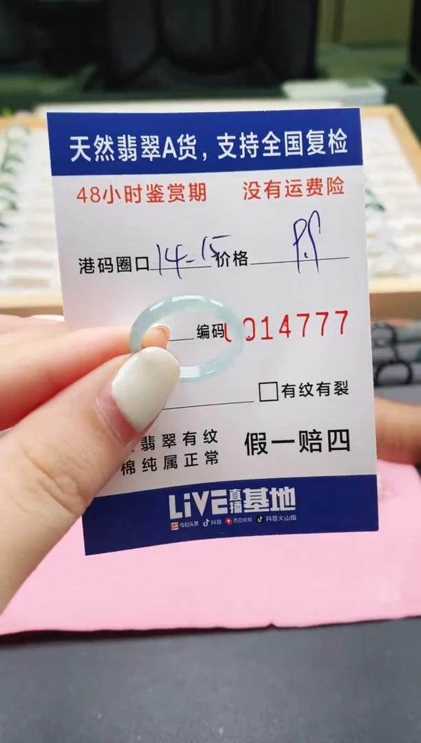未镶嵌戒指翡翠 天然A货翡翠戒圈4777