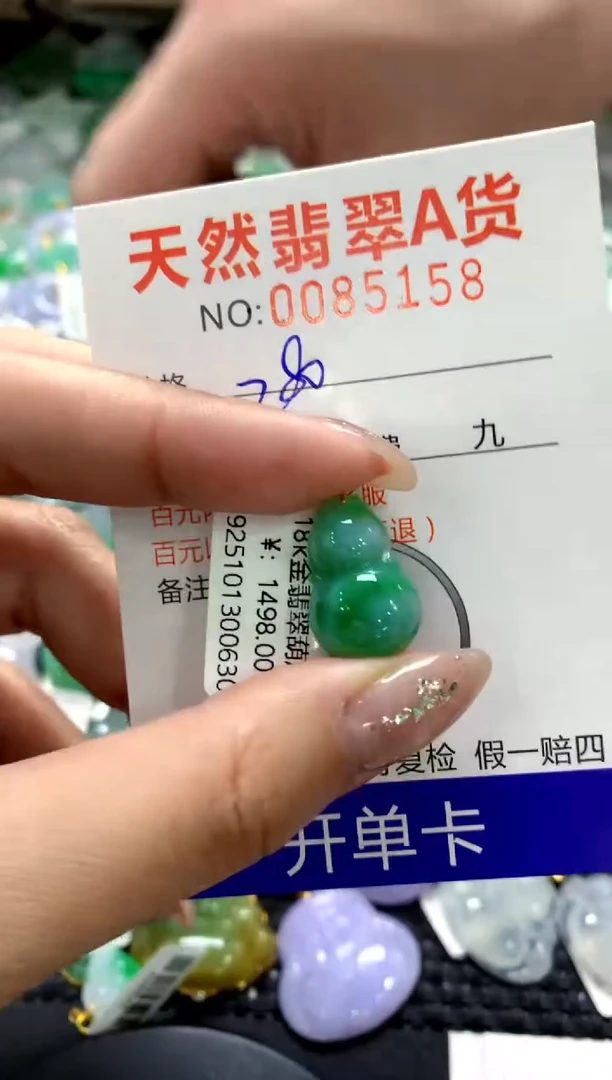 颈饰18K金镶嵌翡翠11111111111111111