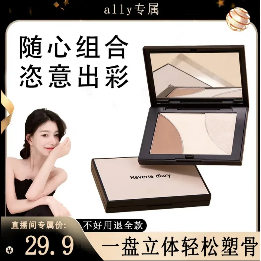【ally专属】木柯修容盘三色高光夜光阴影诗立体提亮修饰网红护肤品