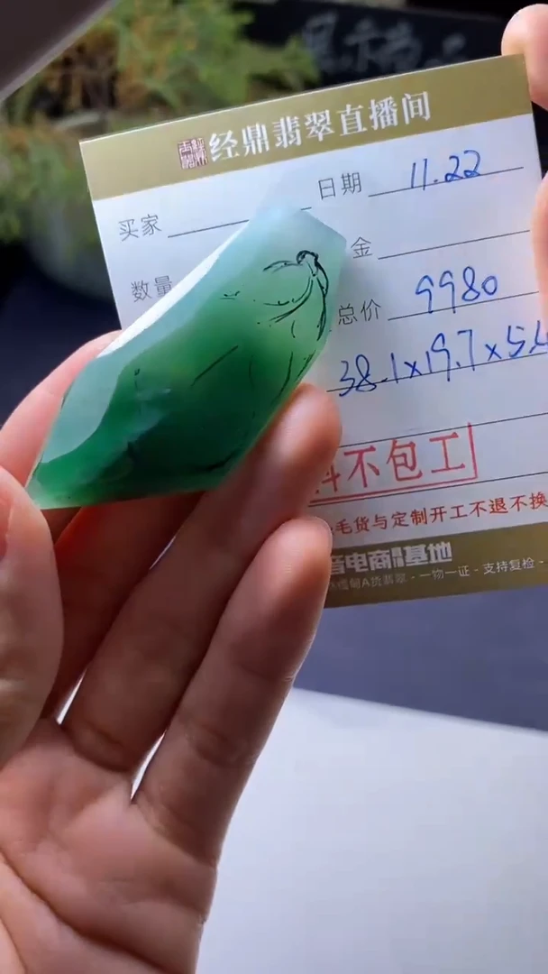 未镶嵌定制翡翠定制