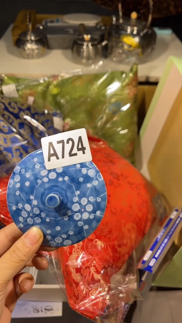 五**尊瓷器瓷器瓷器瓷器瓷器724（止痒膏）
