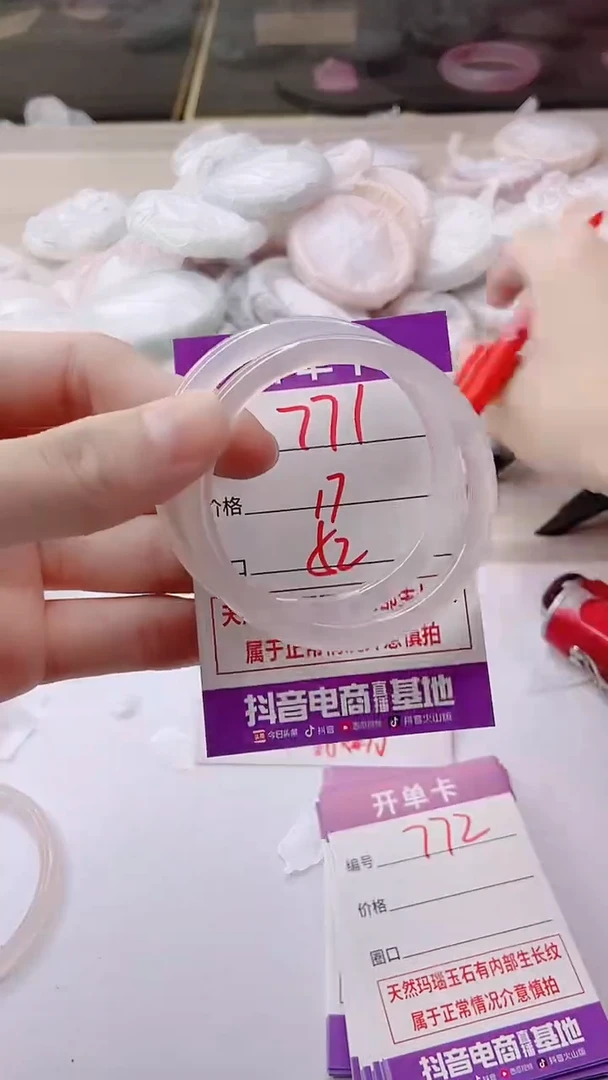 手镯玛瑙/玉髓未镶嵌771