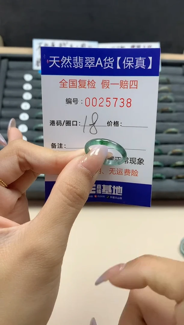 【闪购商品】翡翠戒指未镶嵌天然25738