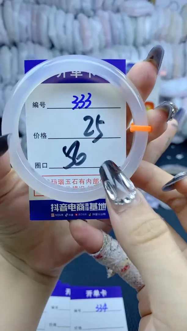 手镯玛瑙/玉髓未镶嵌333