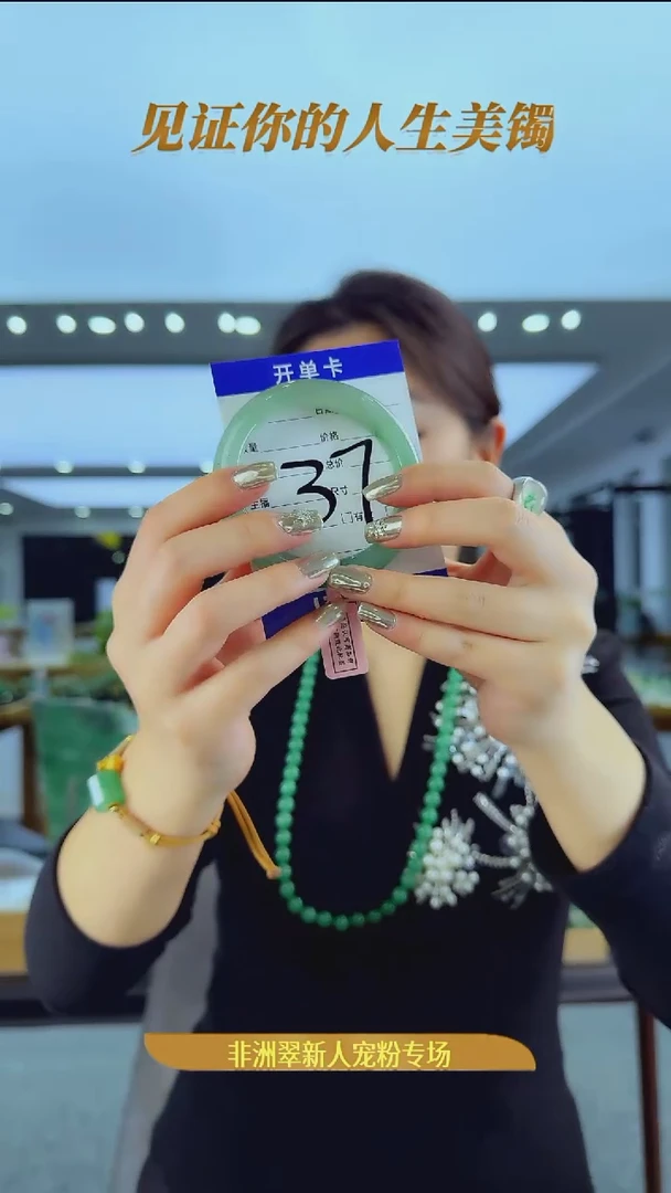 未镶嵌手镯石英质玉（非洲翠）37号-57圈口