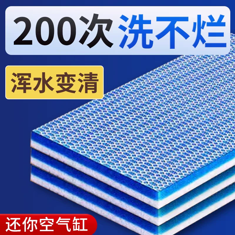 鱼缸过滤棉加厚生化棉高密度海绵魔毯净水材料可裁剪