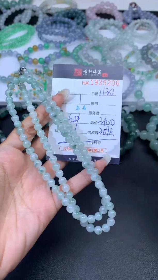 未镶嵌挂件翡翠哈轩 珠串1（有纹有裂）