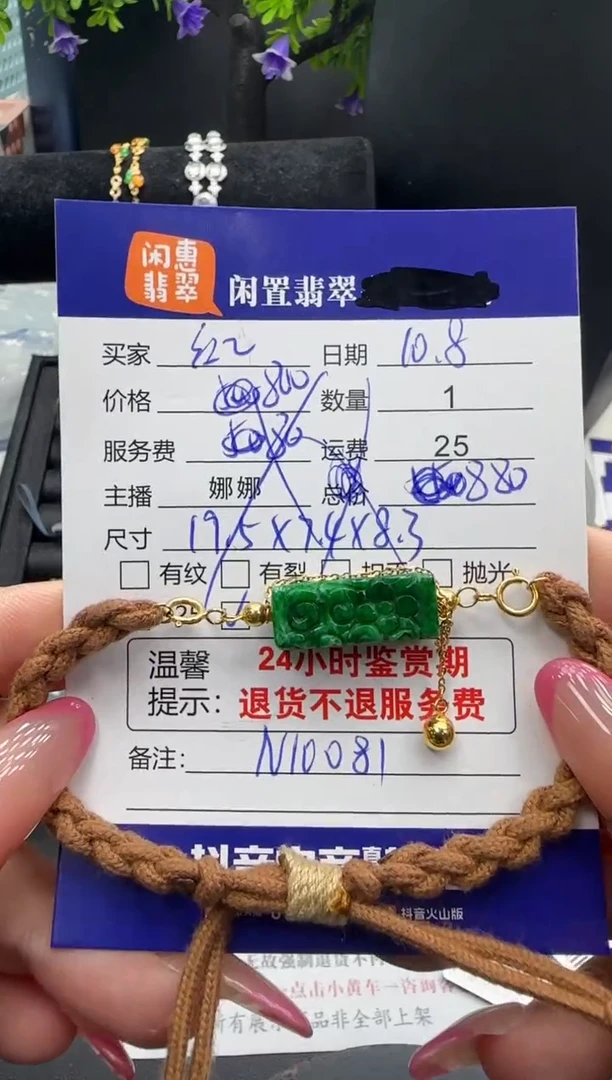 18K金镶嵌手绳翡翠红**雪翡翠手绳