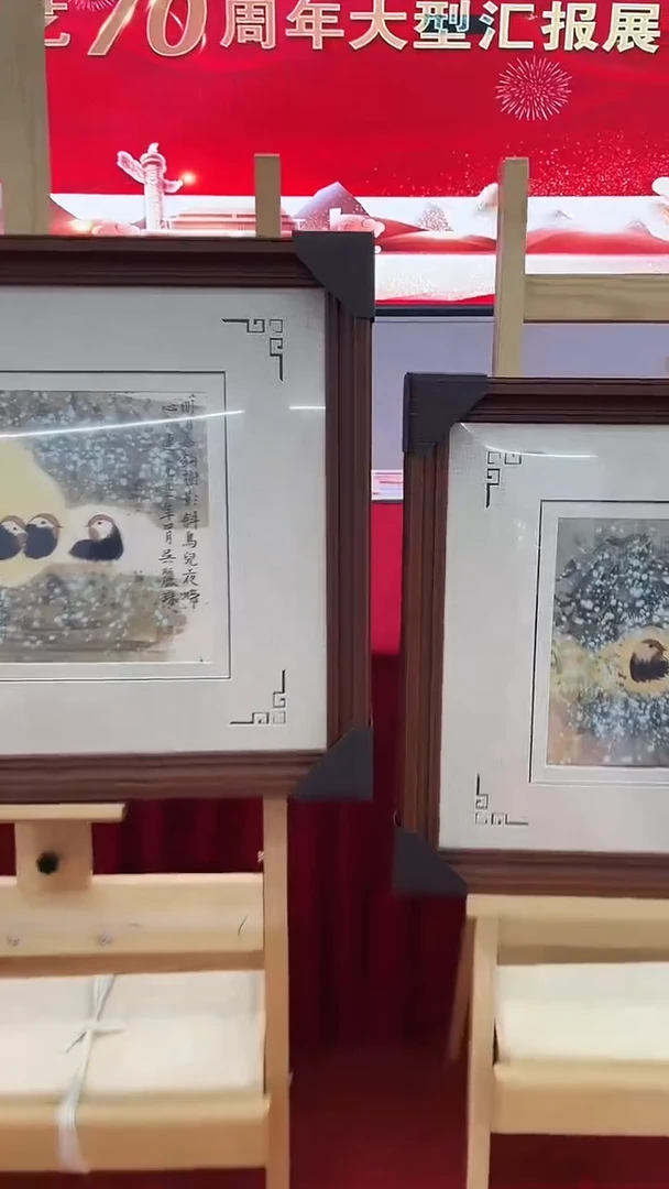 国画吴丽珠-1平尺-花鸟-带框-随机一个