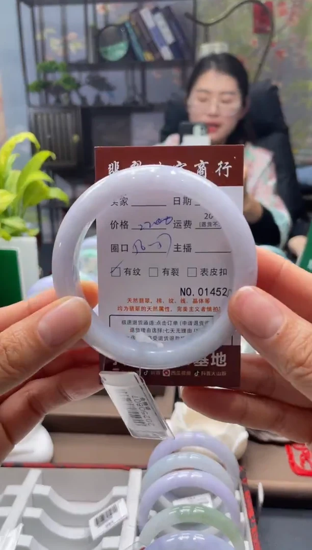 未镶嵌手镯翡翠1452***