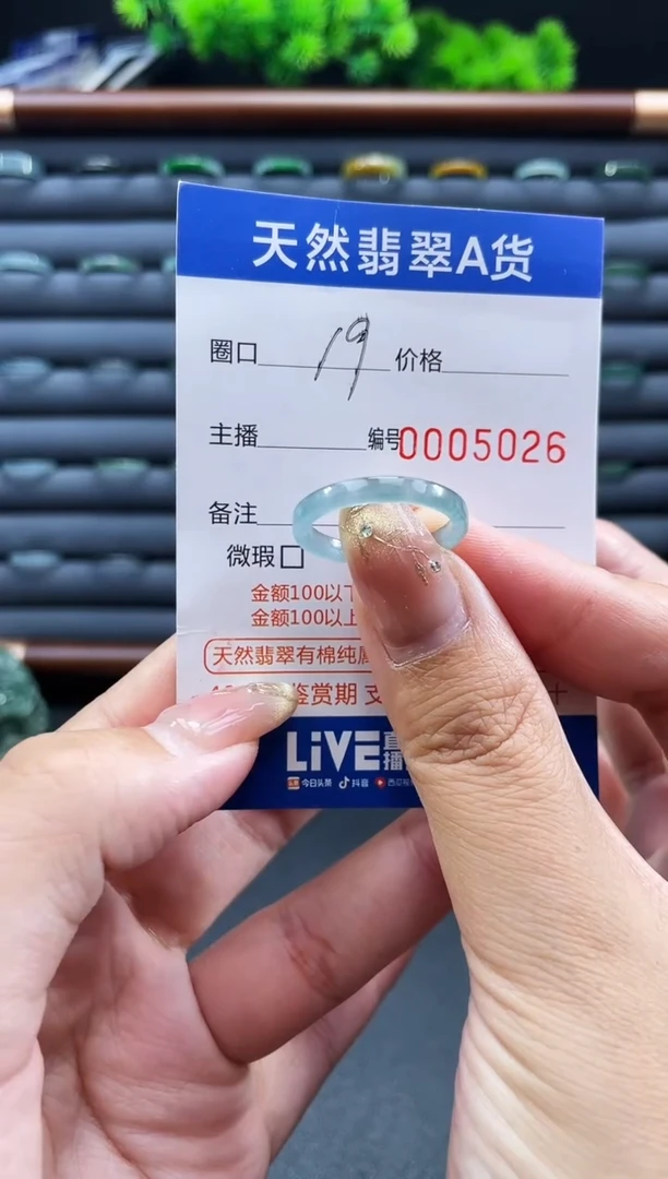 未镶嵌戒指翡翠戒圈
