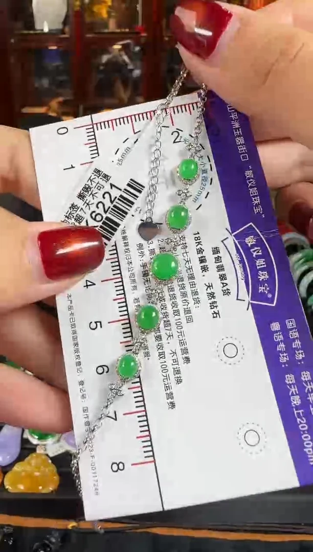 18K金镶嵌手链翡翠DK6221绿蛋面手链