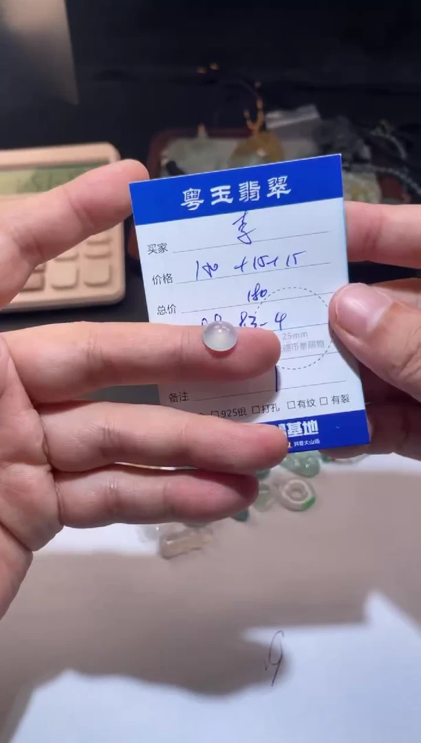 裸石翡翠李*余寄售回流 不退不换