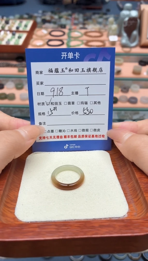 未镶嵌戒圈和田玉z*15号