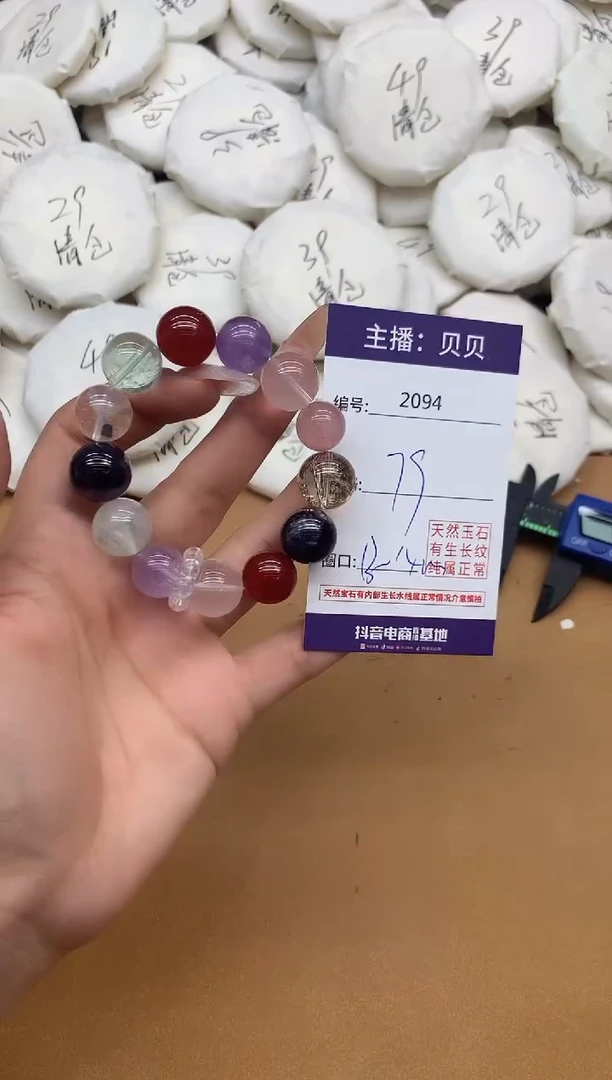 未镶嵌手链水晶2094