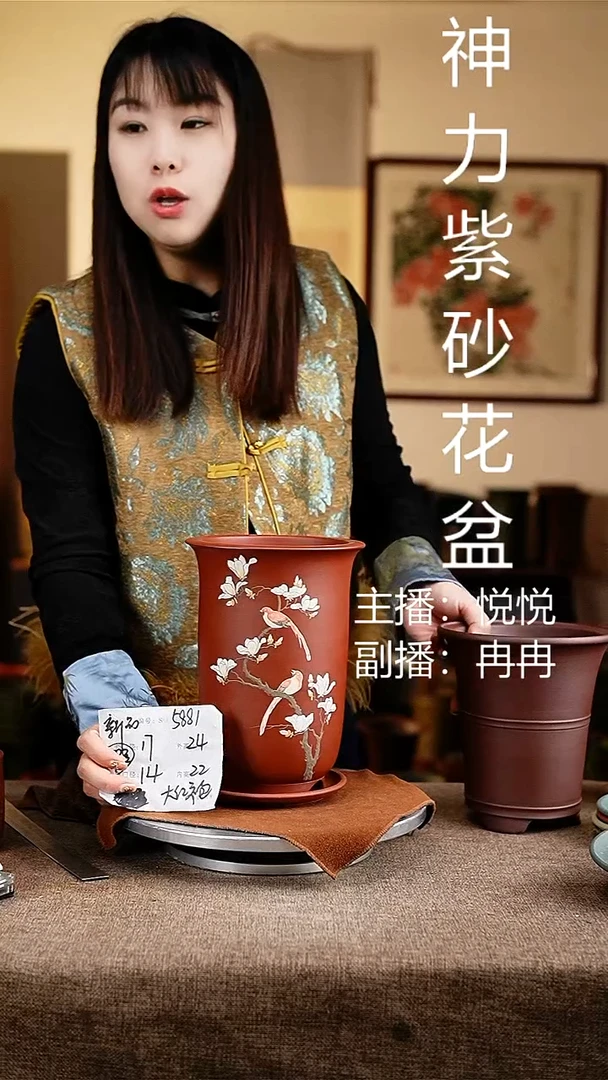 紫砂花盆花卉工艺5881+z微瑕