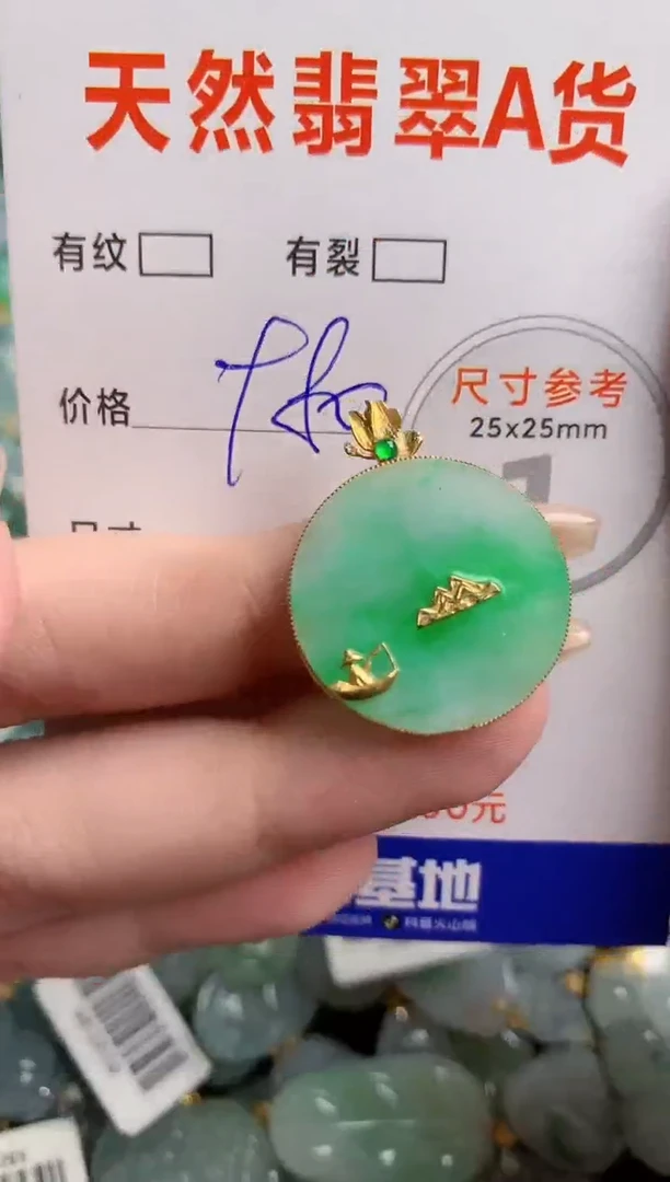 翡翠18K金镶嵌颈饰0750707229