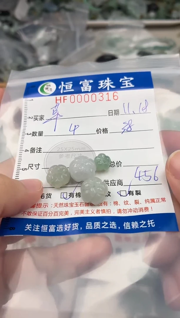 颈饰未镶嵌翡翠草****头翡翠挂件莲花珠316