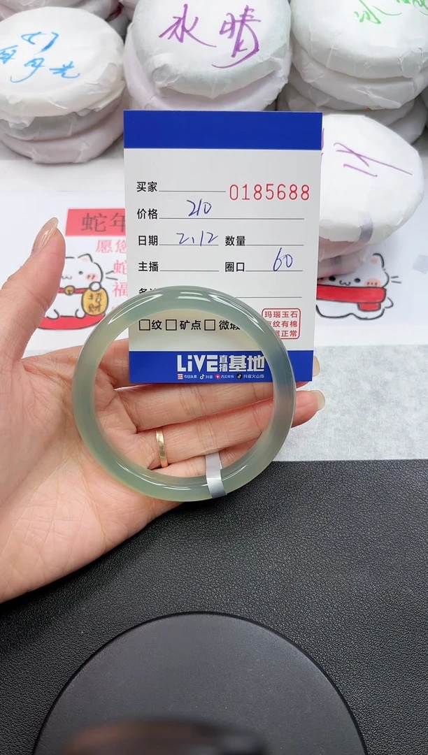 【闪购商品】玛瑙/玉髓手镯未镶嵌5688