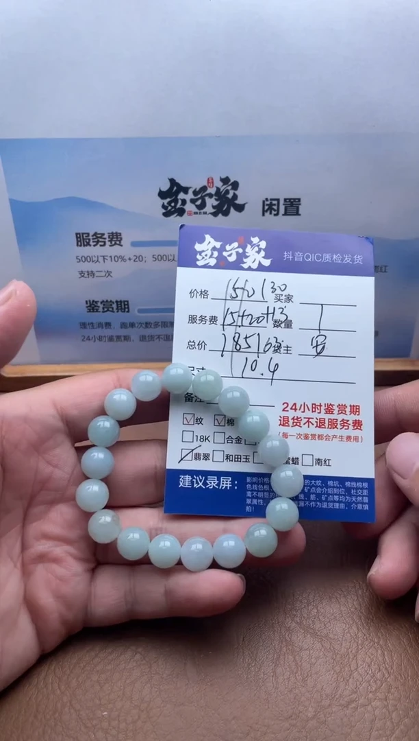 未镶嵌手串翡翠5060912459