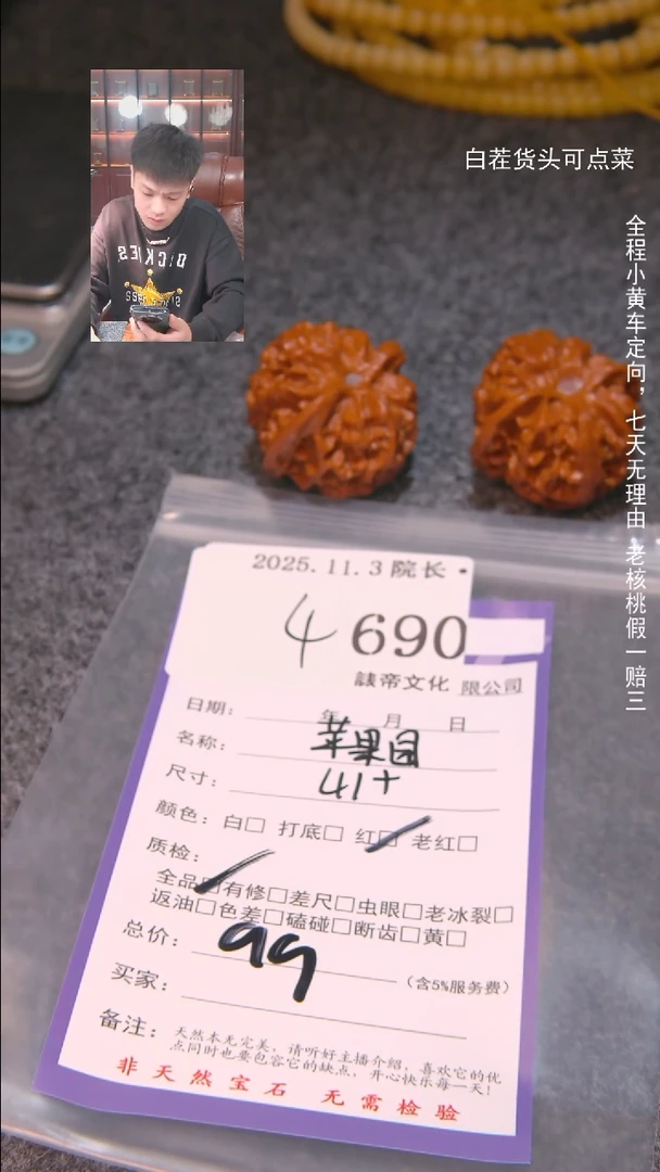 把件文玩核桃龙*苹果圆690諘帝文化