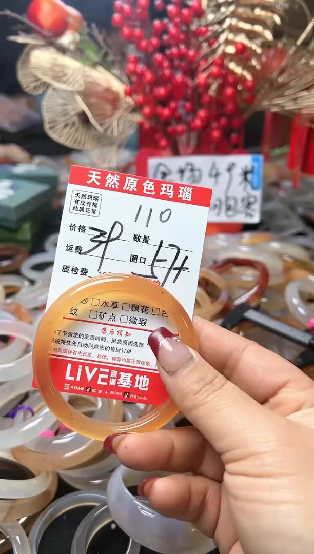 【闪购商品】玛瑙/玉髓手镯未镶嵌110