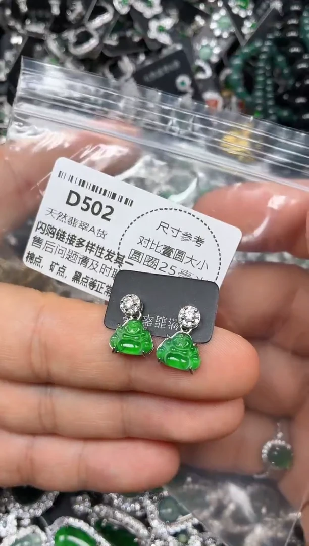 颈饰未镶嵌翡翠D502耳钉