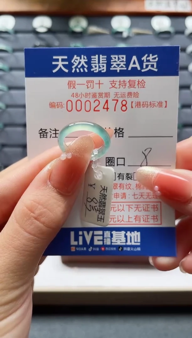 翡翠戒指未镶嵌天然翡翠戒指A货2478