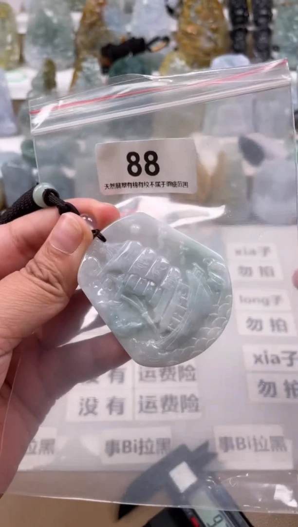 【闪购商品】翡翠颈饰未镶嵌天然缅甸A货翡翠88