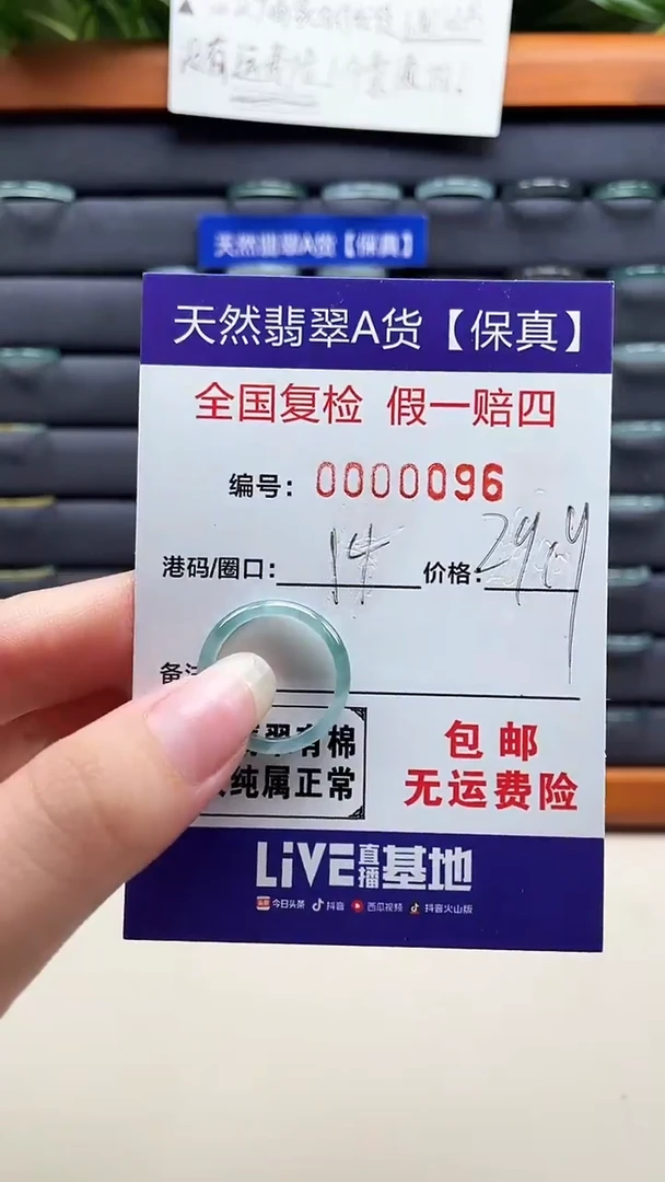【闪购商品】翡翠戒指未镶嵌天然翡翠A货戒圈0096