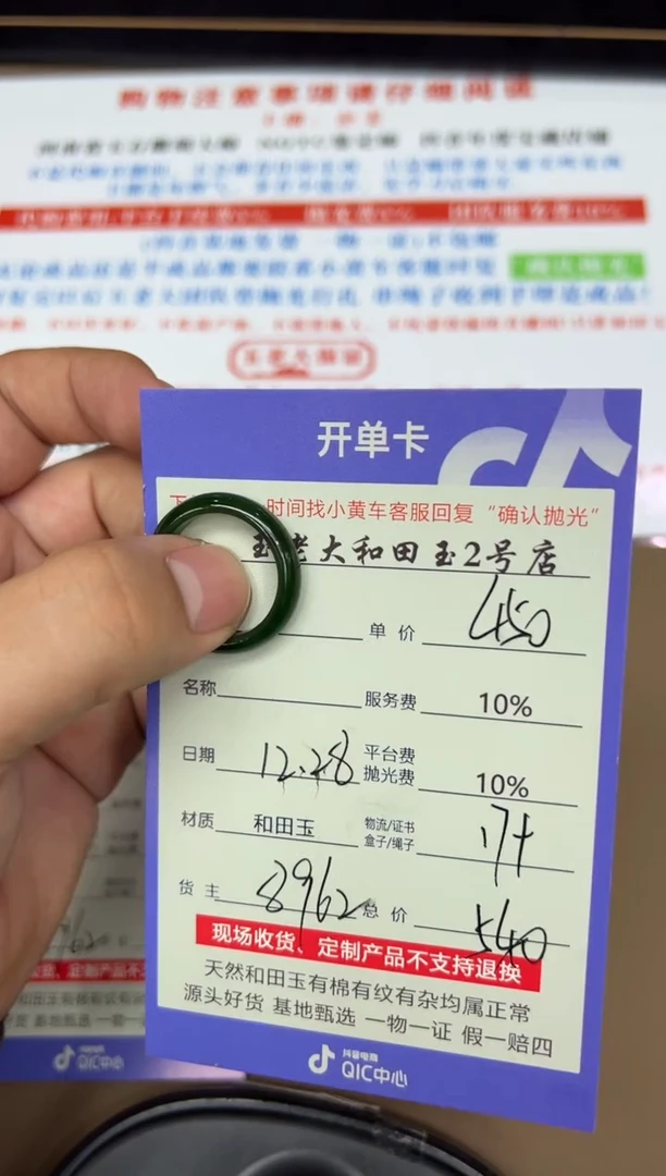 未镶嵌戒圈和田玉k*8962【17】