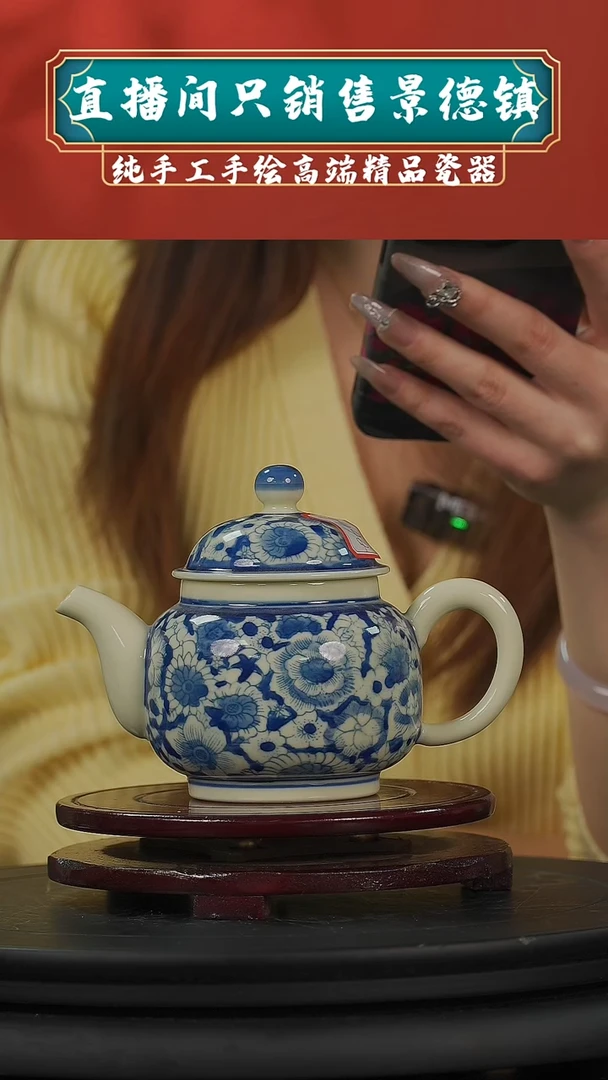 【闪购商品】景德镇陶瓷青花壶