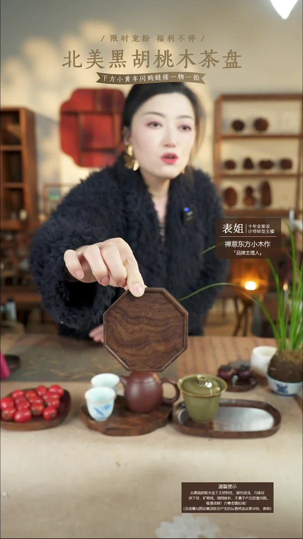 北美黑胡桃木茶盘305