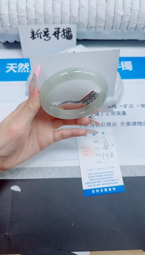 石英质玉手镯未镶嵌7/58.3