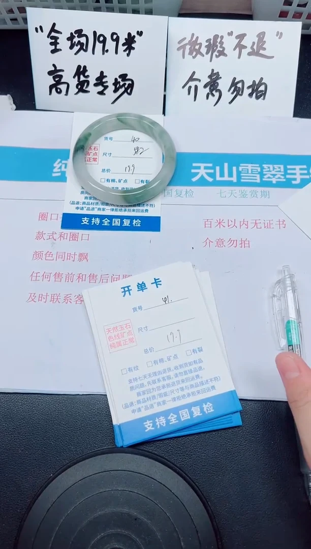石英质玉手镯未镶嵌G40-58.2