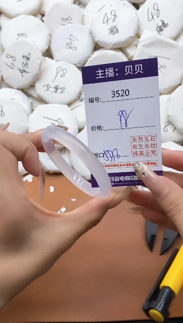 【闪购商品】玛瑙/玉髓手镯未镶嵌3520